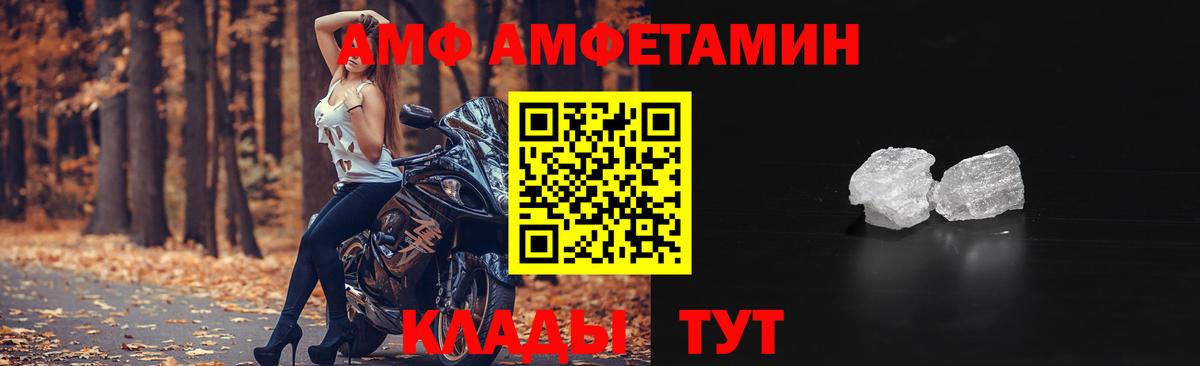 АМФЕТАМИН VHQ Воскресенск