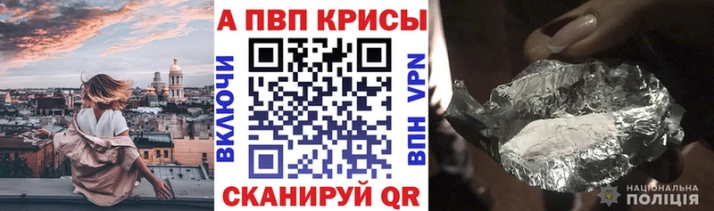 A-PVP Crystall Воскресенск