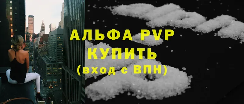 где купить наркотик  Воскресенск  Alfa_PVP VHQ 