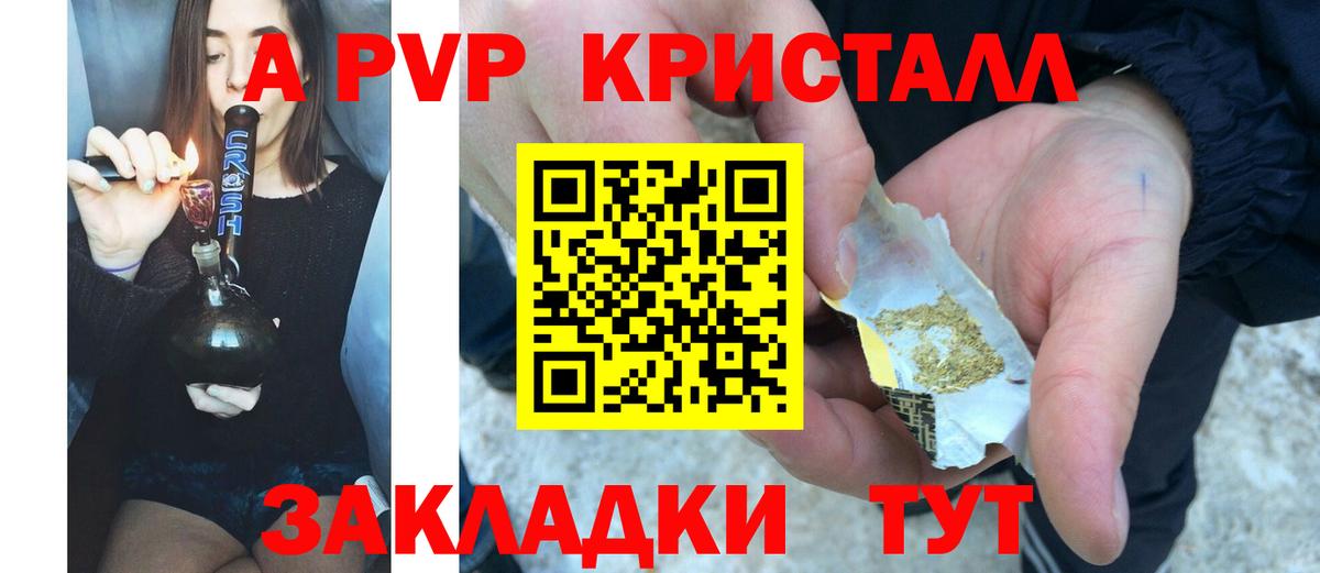 Alfa_PVP крисы CK Воскресенск