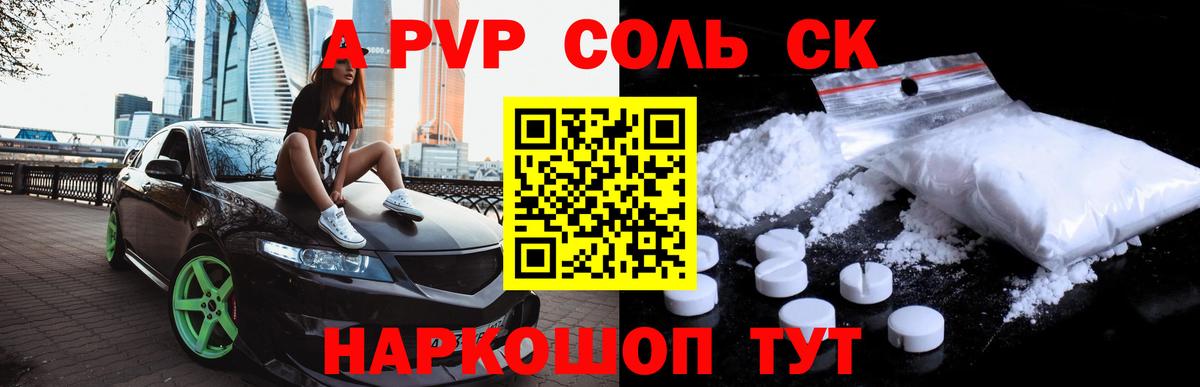 Воскресенск  Альфа ПВП СК  APVP  Альфа ПВП Crystall  Вход с VPN 