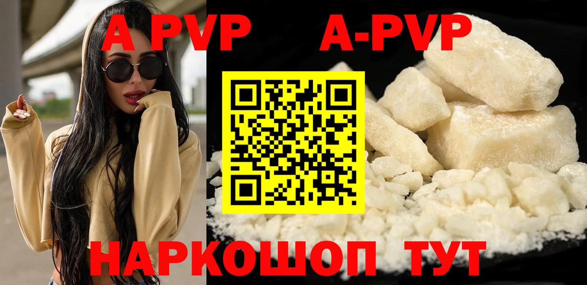 Alfa_PVP Соль  Alfa_PVP мука  Воскресенск 