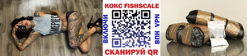 blacksprut сайт  Воскресенск  COCAIN FishScale 