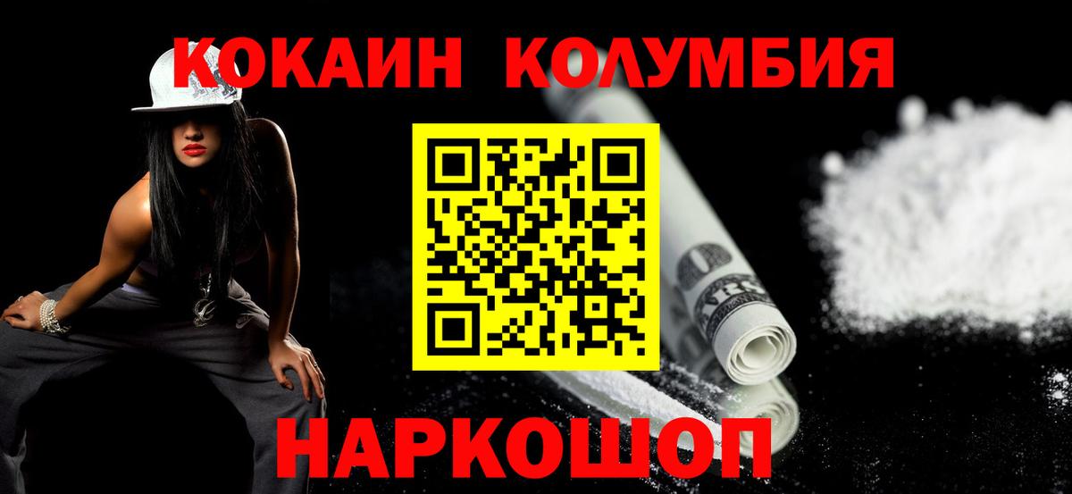 КОКАИН 99% Воскресенск