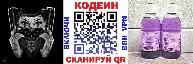 где можно купить наркотик  Воскресенск  hydra зеркало  Кодеиновый сироп Lean напиток Lean (лин) 