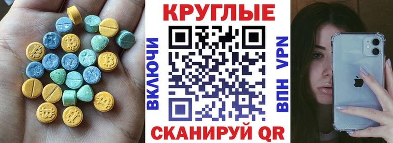 наркота  Воскресенск  MEGA зеркало  ЭКСТАЗИ круглые 
