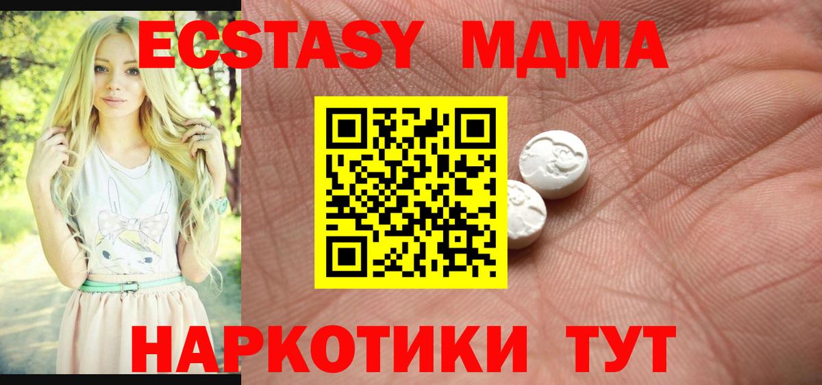 MDMA  Мефедрон кристаллы  Меф   Вейп ТГК  Воскресенск  COCAIN  ЭКСТАЗИ  A PVP СК кристаллы  ГАШ  Каннабис 