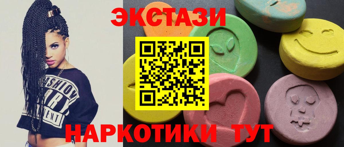 как найти наркотики  Вход с VPN  ЭКСТАЗИ  Воскресенск  Ecstasy XTC  Экстази XTC 