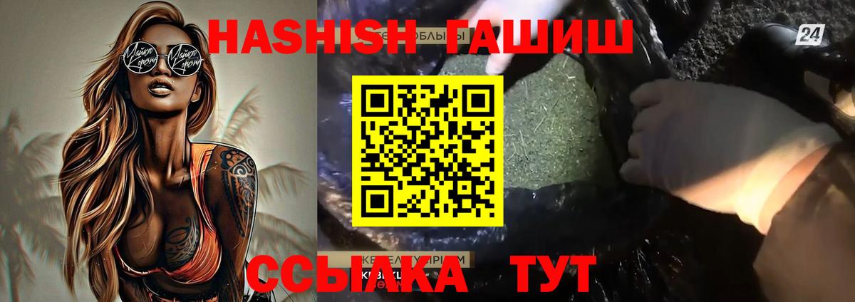ГАШ  Вход с VPN  ГАШИШ индика сатива  Воскресенск  ГАШ hashish 