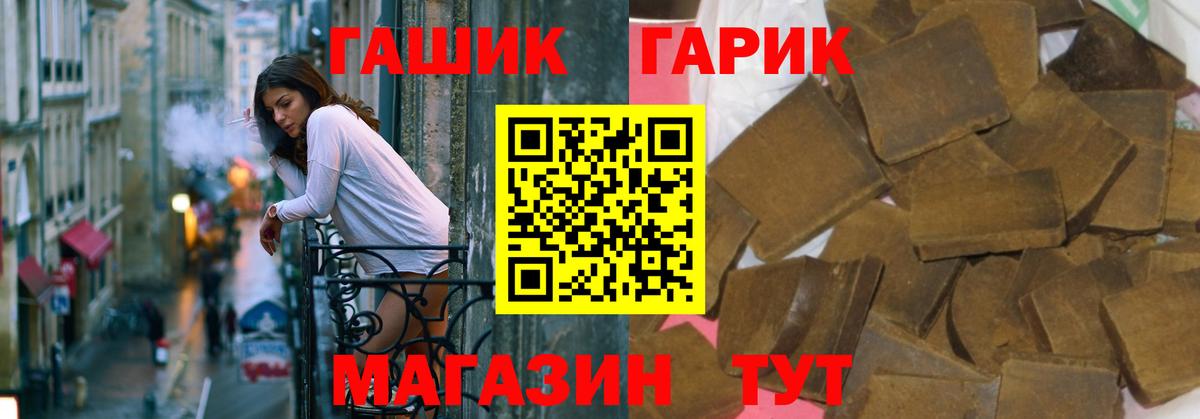 ГАШИШ Cannabis Воскресенск
