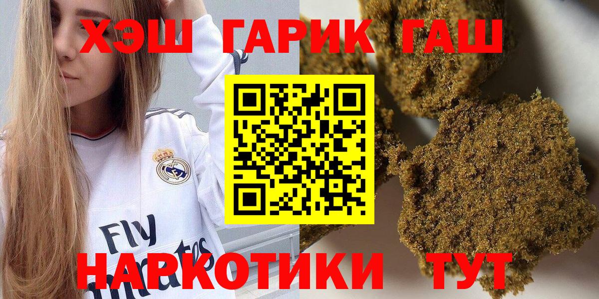 ГАШИШ  Воскресенск  Гашиш Cannabis  ГАШ VHQ 