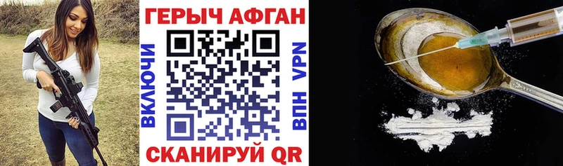 Героин афганец  mega как войти  Воскресенск 