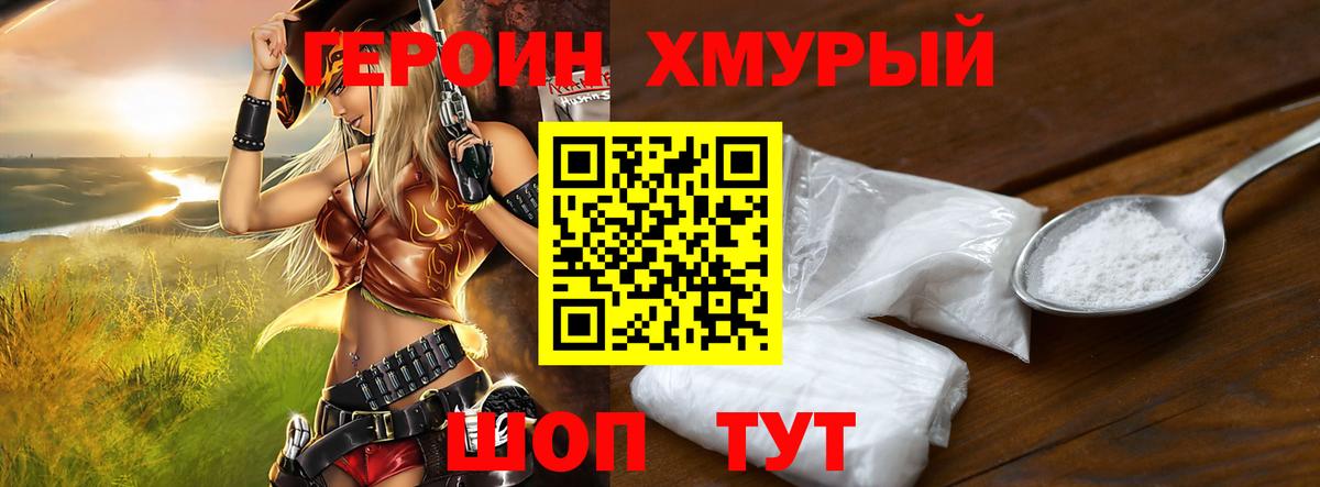 Героин гречка Воскресенск