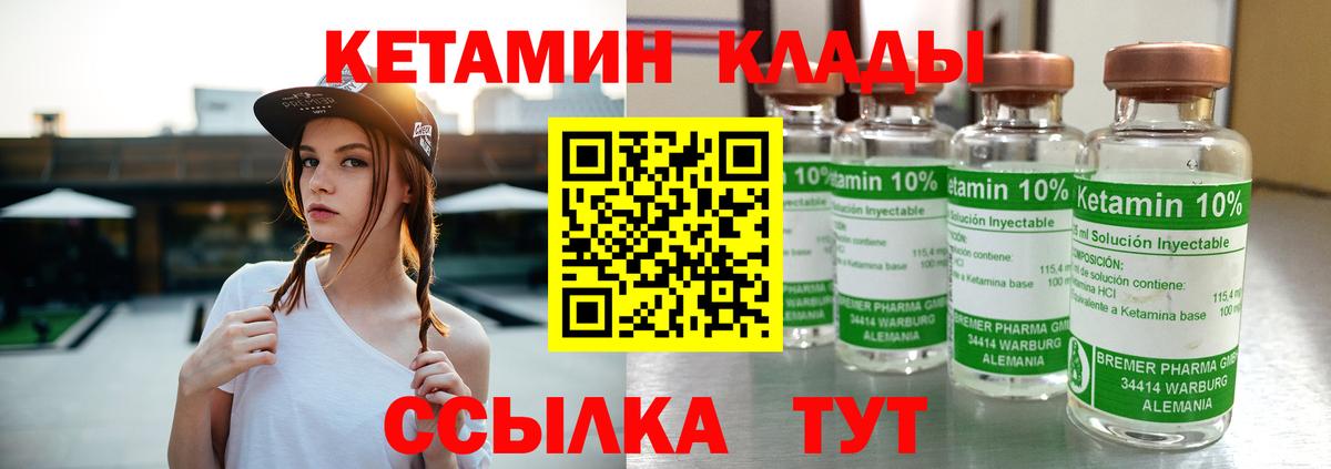 Кетамин ketamine  Вход с VPN  Воскресенск 