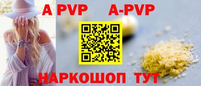 ALPHA PVP Волжский