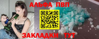 apvp Волгодонск