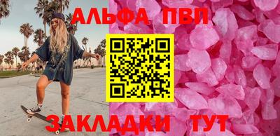 молекула духа Бийск