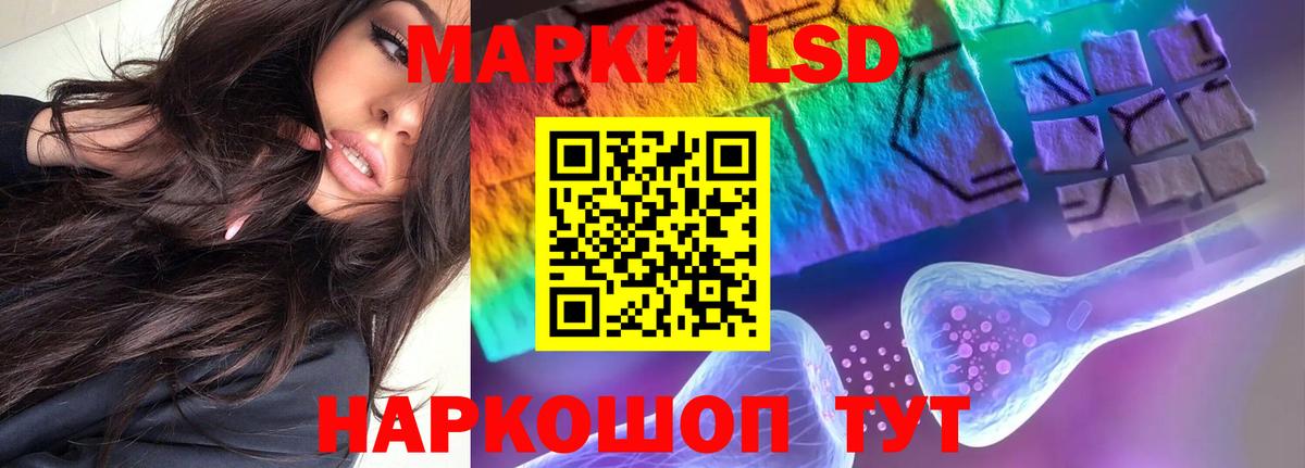 ЛСД экстази кислота Воскресенск