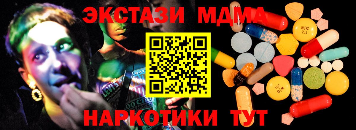 MDMA VHQ  Вход с VPN  МДМА VHQ  Воскресенск 