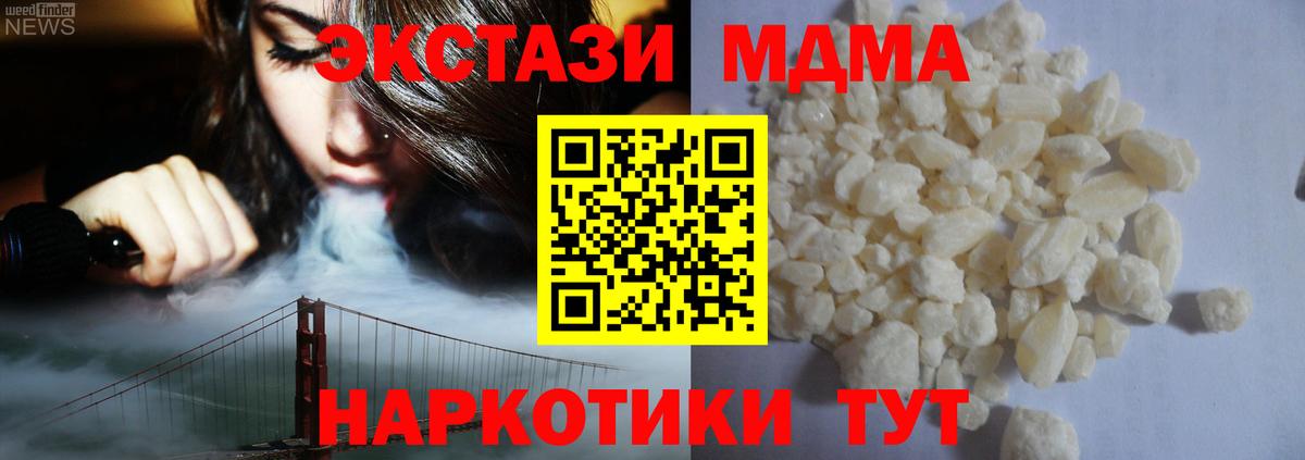 MDMA Molly  MDMA  Воскресенск  МДМА Molly 