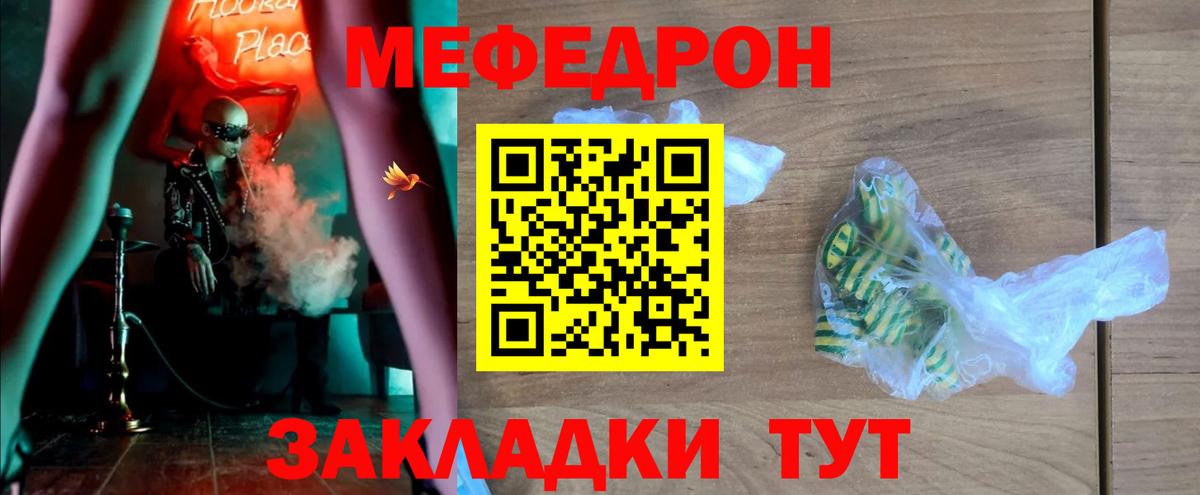 Меф мяу мяу  что такое   Воскресенск  МЯУ-МЯУ кристаллы 