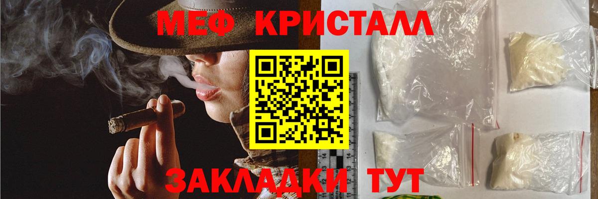 МЯУ-МЯУ 4 MMC  Вход с VPN  МЯУ-МЯУ  Мефедрон  Воскресенск  Мефедрон мяу мяу 