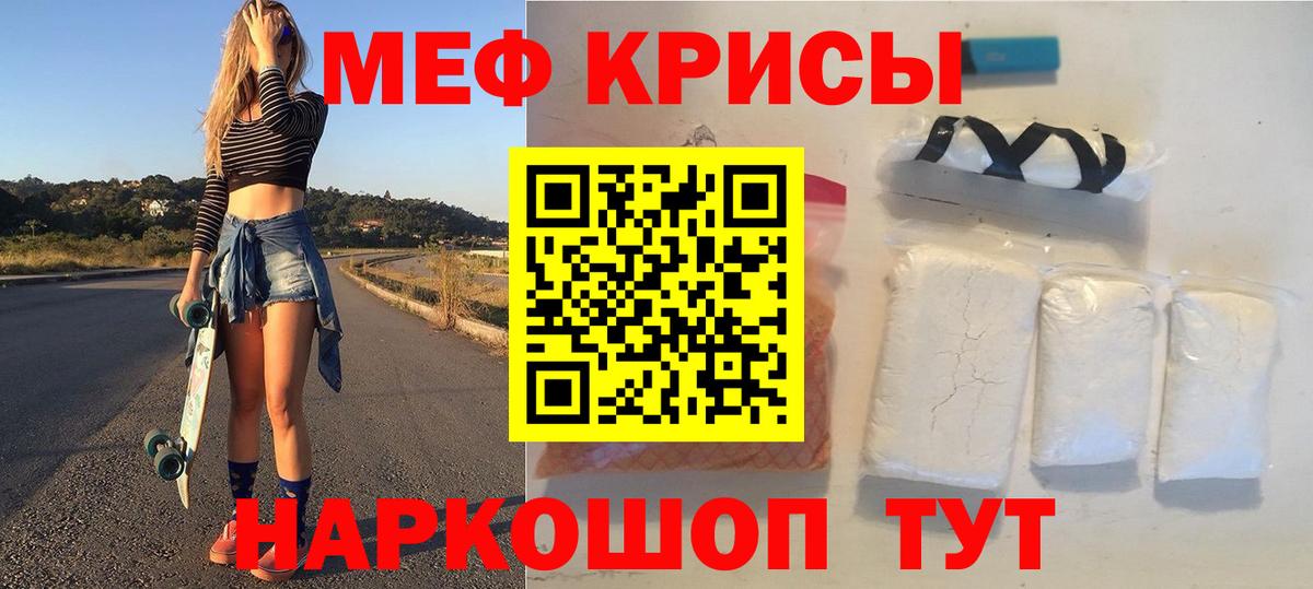 Меф мяу мяу Воскресенск