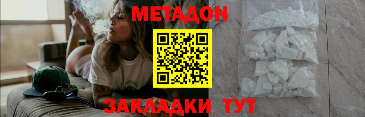 Воскресенск  Метадон кристалл  Вход с VPN 