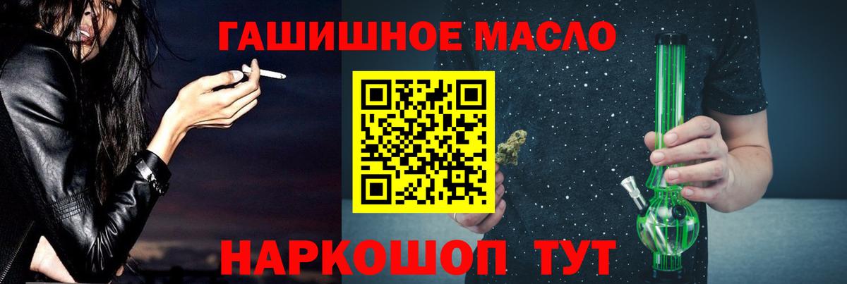 Воскресенск  Дистиллят ТГК гашишное масло  Дистиллят ТГК гашишное масло  Вход с VPN 