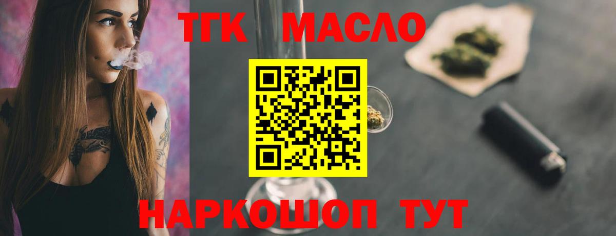 Дистиллят ТГК вейп с тгк Воскресенск