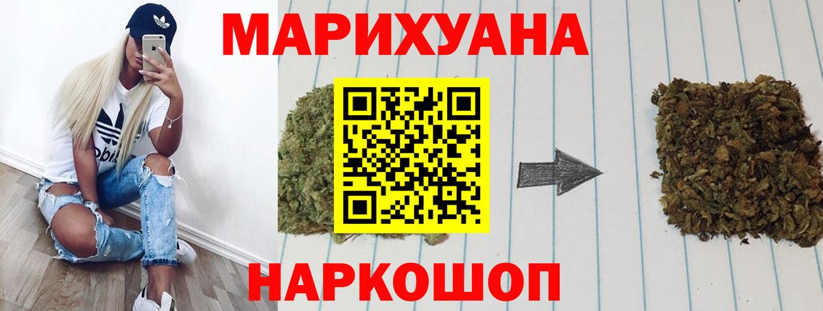 Конопля White Widow Воскресенск